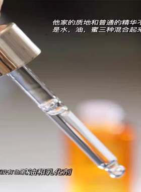 欧莱雅琉金蜜精华紧质补水修户