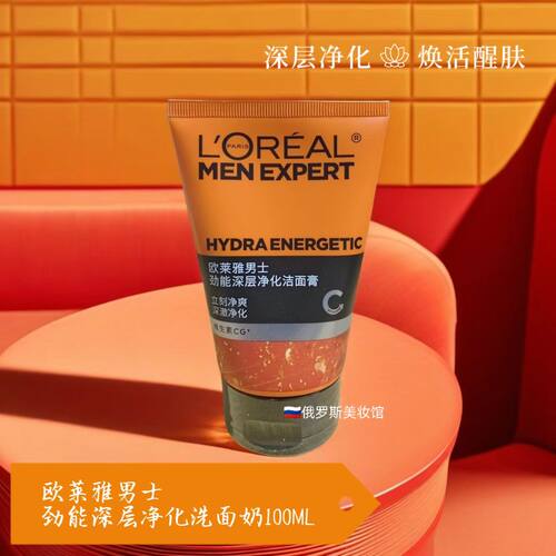 欧莱雅男士专用洗面奶去黑头收缩毛孔清爽控油洁面乳清洁磨砂保湿 - 图0