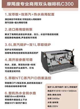 咖际C300专业商用咖啡机双头双锅炉旋转泵高开放参数可调意式精品