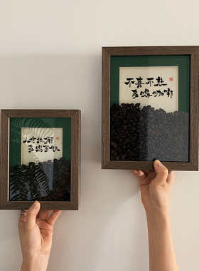 山不让尘川不辞盈咖啡相框