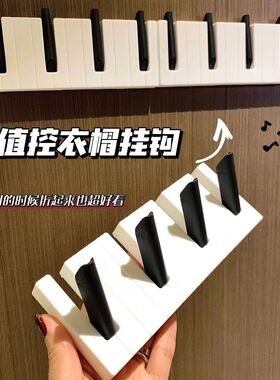 创意钢琴键装饰挂钩强力粘胶墙面