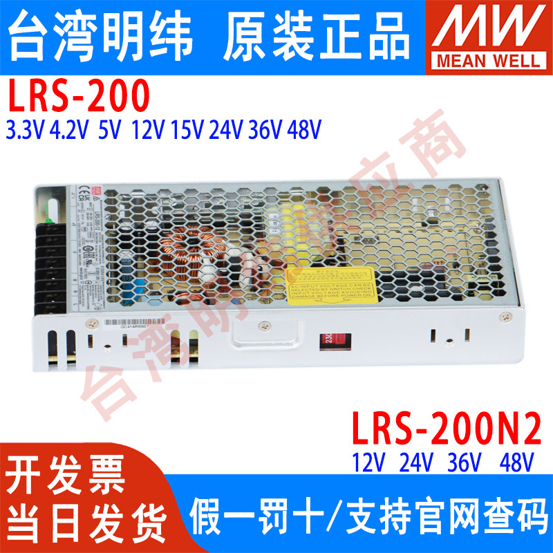台湾明纬LRS-200-24开关电源稳压3.3/4.2/5/12/15/36/48V可替NES,淘宝优惠券,粉丝福利购,淘宝优惠卷