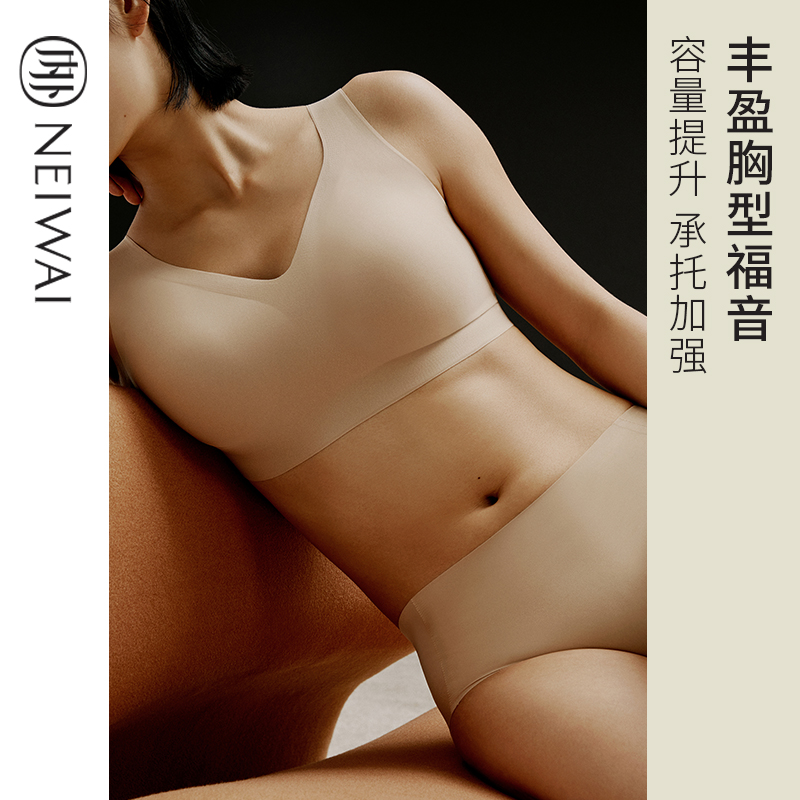 NEIWAI内外官方旗舰店NEIWAI内外云朵无尺码细带款/背心款/丰盈款内衣2