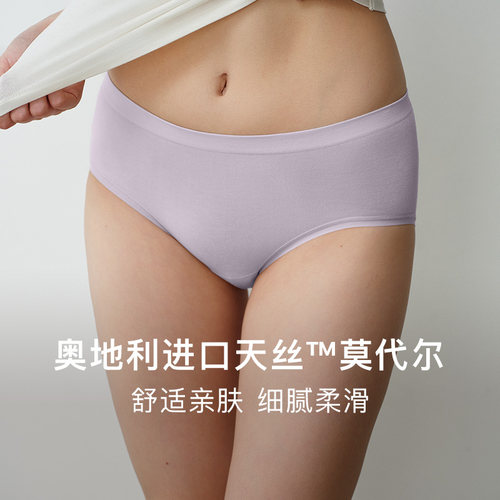 3件|内外橙标女士60支无缝莫代尔7A抑菌底裆中腰无尺码内裤NEIWAI - 图0