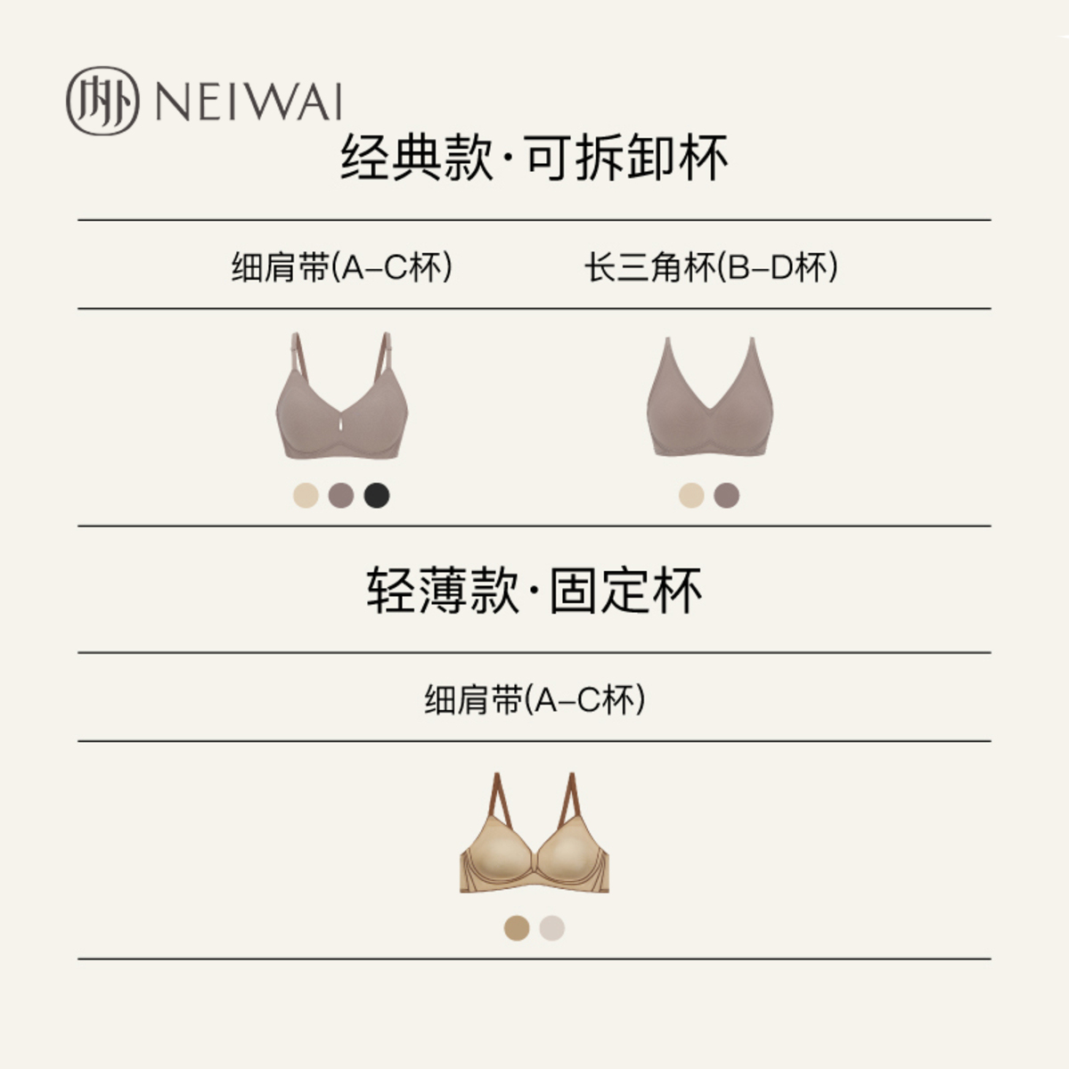 【3d微笑软支撑】neiwai内外女士文胸 NEIWAI内外文胸