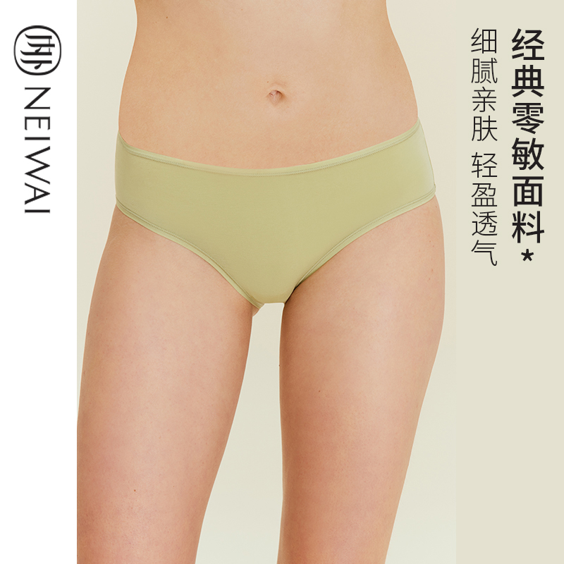 NEIWAI内外官方旗舰店NEIWAI内外3条装零敏低/中/高腰内裤女士亲肤舒适短裤0