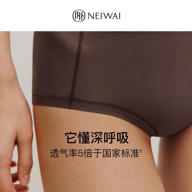 neiwai内外love新款女士冰丝内裤 NEIWAI内外女三角裤