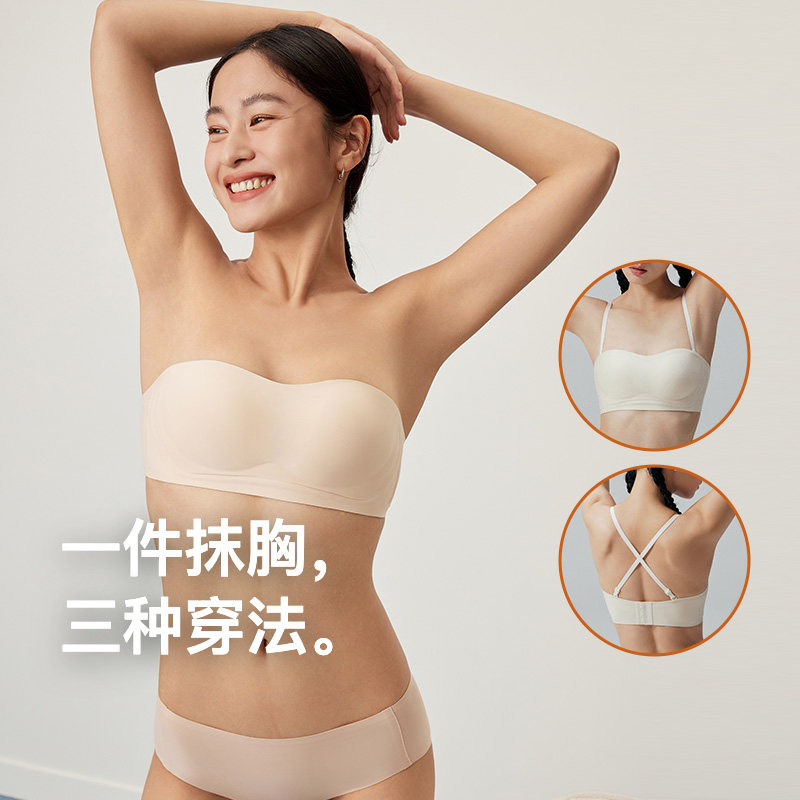 内外橙标零忧防滑抹胸文胸/胸贴无痕无肩带内衣夏NEIWAI241WU1102
