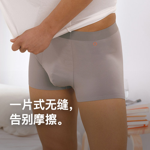 3件|内外橙标80支莫代尔平角抑菌男士内裤夏季NEIWAI - 图3