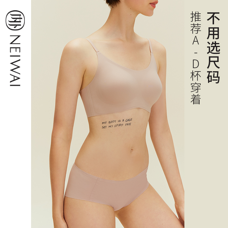 新款吊带云朵无尺码细肩带文胸升级新色舒适贴身 内外 NEIWAI 2021 新款吊带云朵无尺码细肩带文胸升级新色舒适贴身 内外 NEIWAI 2021