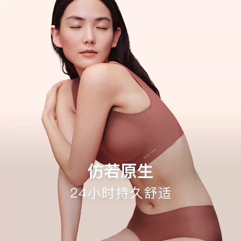 【直播间专享】内外橙标云朵无尺码文胸美背NEIWAI241WU1146