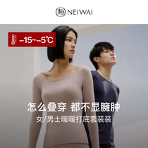 NEIWAI inside and outside warmer beating bottom suit lovers warm underwear for autumn and autumn clothes