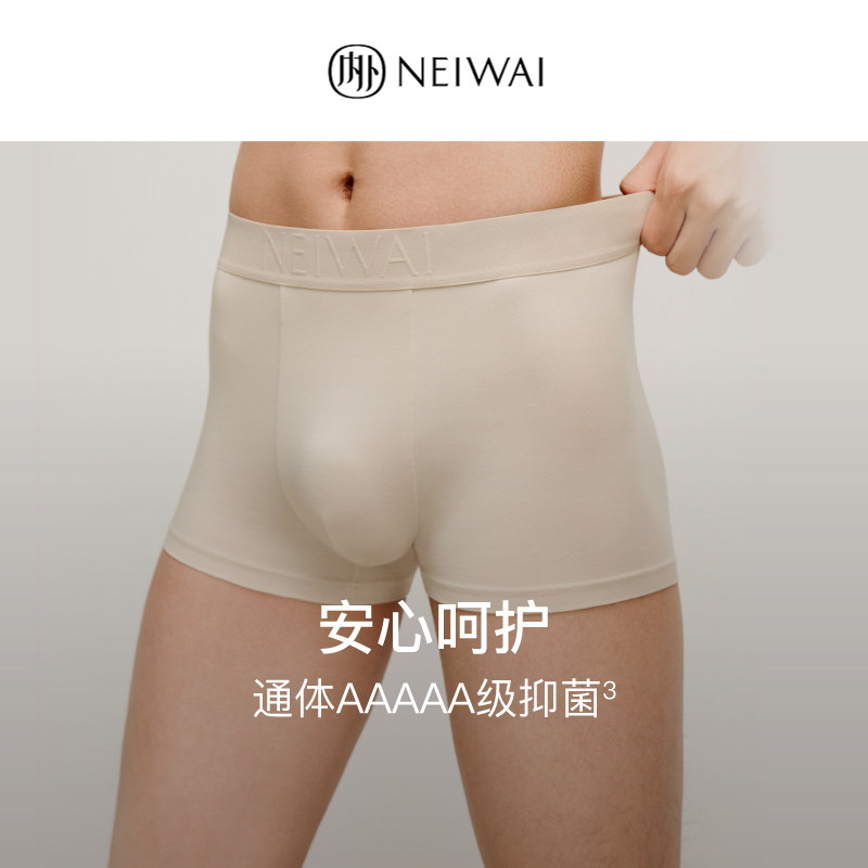 【l系列·舒】neiwai内外love男士内裤 NEIWAI内外男平角内裤
