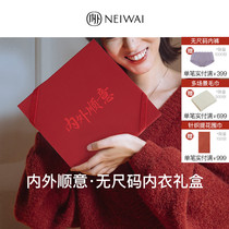 NEIWAI inside and outside red box) No ruler code red underwear briefs bra suit Benny year wedding Christmas gift box