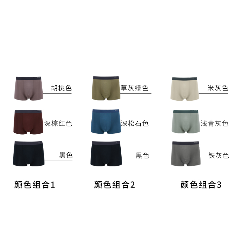 NEIWAI内外官方旗舰店NEIWAI内外3条装|男士贴合/车缝莫代尔平角中腰内裤薄款弹力0