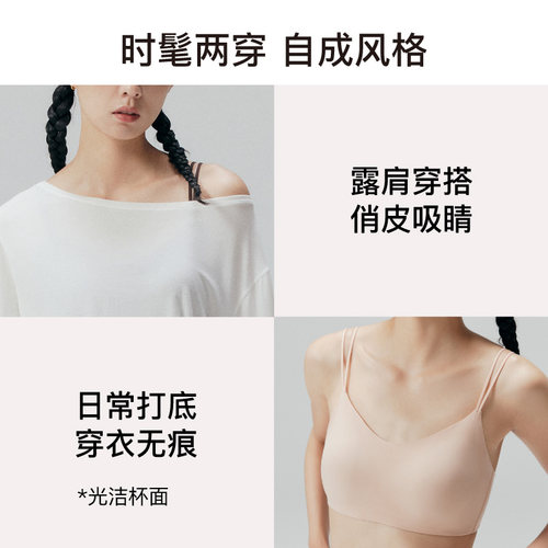 内外好弹超轻套头吊带文胸超细肩带无痕粉底液运动内衣25NEIWAI - 图1