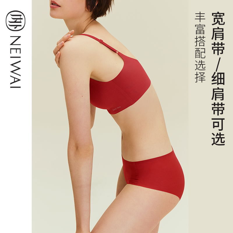 NEIWAI内外官方旗舰店NEIWAI内外新款云朵无尺码酒渍桃红色均码文胸内衣/内裤套装2