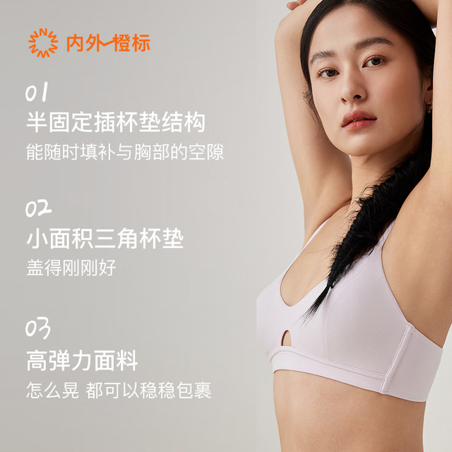 2 pieces of 328neiwai inside and outside orange label zero -samuar exquisite bras, no steel rims, small breast thin underwear beauty back