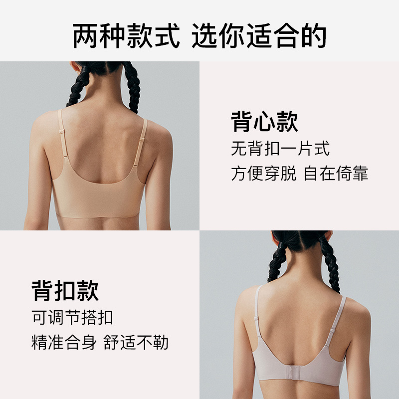 内外橙标云朵抱抱杯软支撑固定杯超细肩带内衣新NEIWAI221WU1198