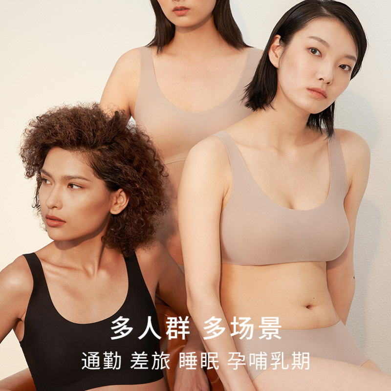 NEIWAI内外官方旗舰店NEIWAI内外无尺码背心式文胸无痕零感内衣女无钢圈尺码自由3