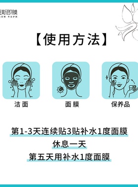 爱斯即膜水漾盈润酵素面膜Ⅰ度