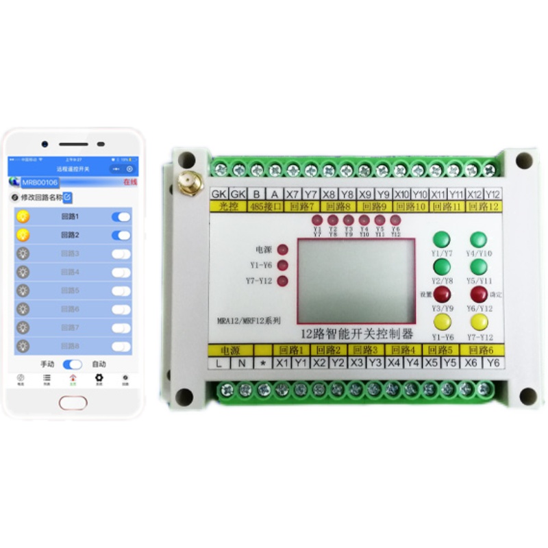 4G/GPRS远程定时回路时控光控12路模块经纬度路灯遥控控制器开关