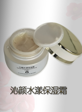 瑾姿沁颜水漾保湿霜正品补水保湿滋润