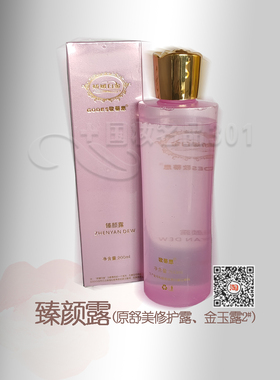 歌蒂思退红修护补水保湿舒缓爽肤