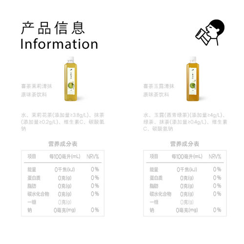 喜茶茉莉清抹玉露清抹原味茶无糖抹茶饮料0脂清爽解腻下午茶500ml - 图3