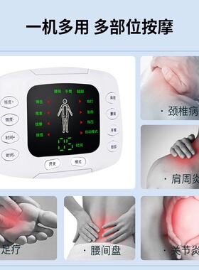 中频脉冲经络按摩康复理疗仪止痛