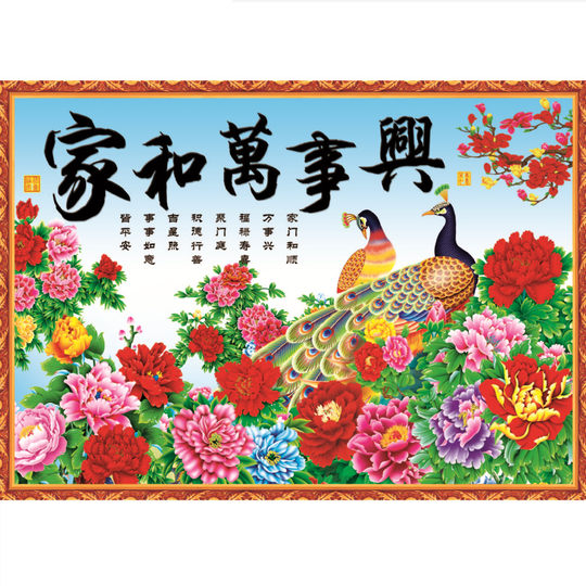 风水画瀑布山水风景画客厅家居墙画年画装饰画孔雀花开富贵贴包邮