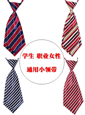 时尚百搭银行酒店学生学院风职业小领带条纹女士工装双片领花领结