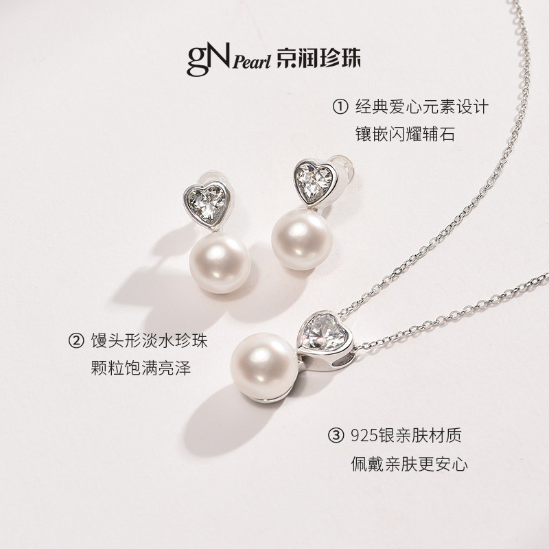 京润珍珠爱恋925银淡水珍珠项链9-11mm白色馒头形吊链耳钉套装女D