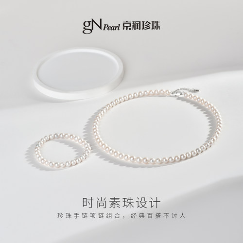 京润珍珠 简歌真淡水珍珠项链三件套装百搭高级感节日礼物送女友D - 图1