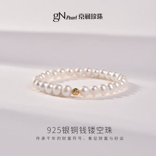京润珍珠 朝怡925银淡水珍珠手链5.3-6.3mm近圆形白色生日礼物女P - 图0