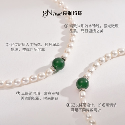 京润珍珠 静心绿玛瑙淡水珍珠项链米形珍珠节日礼物送长辈送妈妈D - 图0