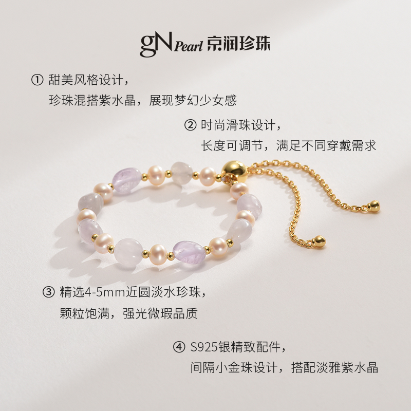 【品牌推荐】京润珍珠 年梦银S925淡水珍珠手链5-6mm百搭手链礼物