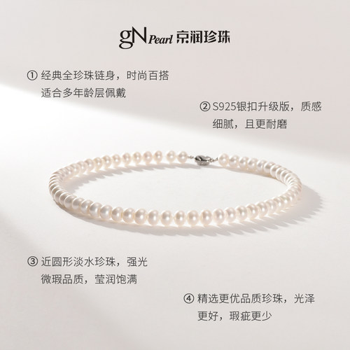京润珍珠 思华天然强光淡水珍珠项链近圆无核全珠链百搭节日礼物A - 图2