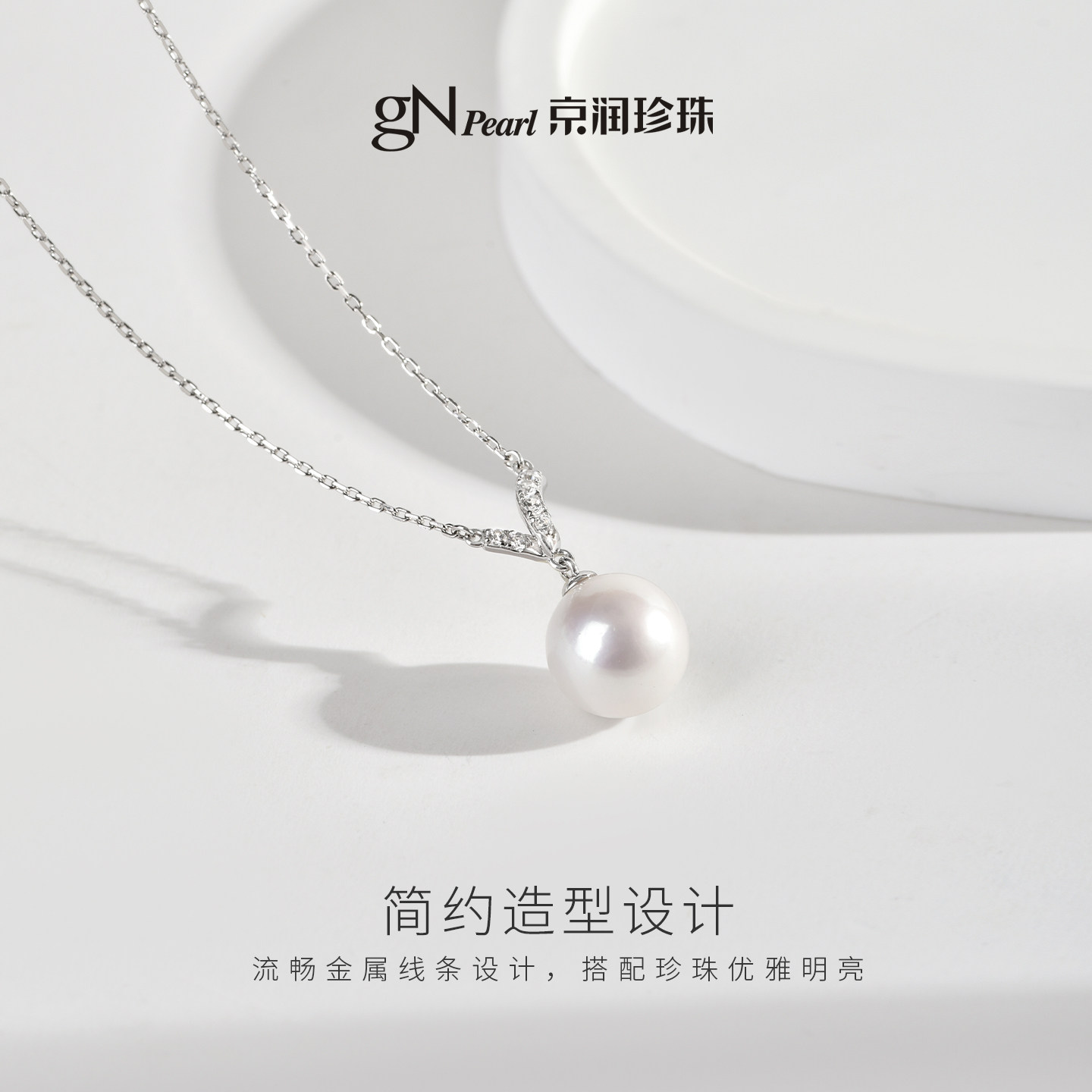 京润珍珠 尚遥项链925银淡水珍珠吊链10-11mm白色圆形珠宝礼物