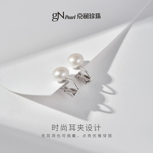 京润珍珠颂安925银淡水珍珠耳夹