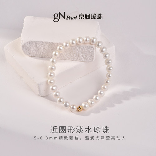 京润珍珠 朝怡925银淡水珍珠手链5.3-6.3mm近圆形白色生日礼物女P - 图1