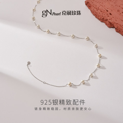 京润珍珠 惜梦925银满天星项链5.3-6.3mm白色圆形淡水珍珠吊链女L - 图2