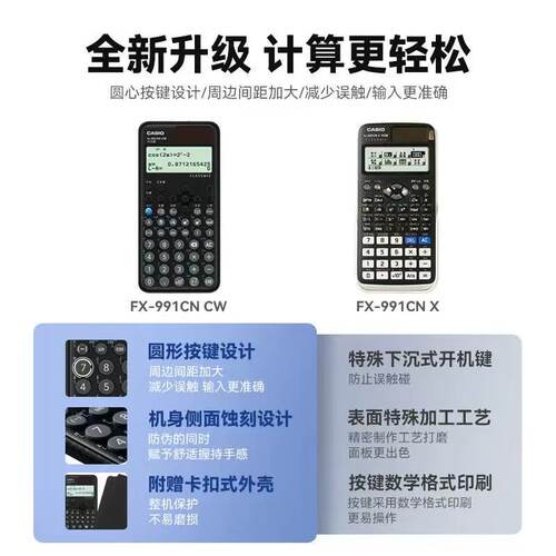 卡西欧FX-991CNX中文版CPA函数科学计算器大学生考研物理竞赛考试 - 图0