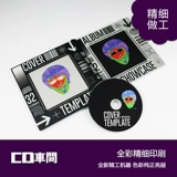 DIY CD Box Printing Custom CD Альбом личный альбом Производство DVD CD Box Music не -Destestruction Record
