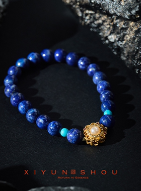 「天青和」8mm青金石生活顺顺系列手串
