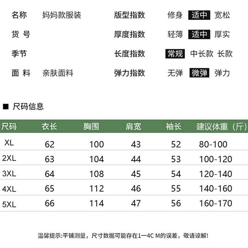 2023春秋季新款夹克妈妈春款时尚洋气外套五十岁中老年人女装服装 - 图2