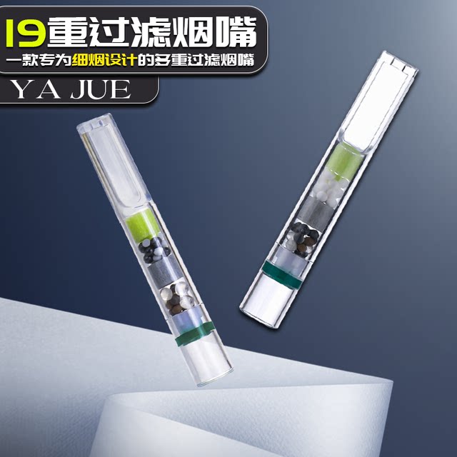 Yajue 17-fold filter fine cigarette disposable cigarette holder
