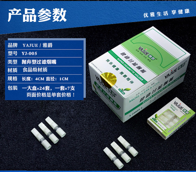 Yajue jy-005 adsorption filter bead filter cigarette holder disposable disposable filter cigarette holder 168 pieces