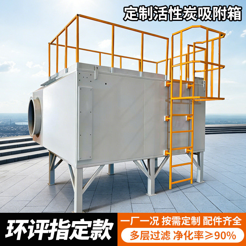 活性炭吸附箱二级废气抽屉式环保箱工业净化除臭处理设备一体机pp,淘宝优惠券,粉丝福利购,淘宝优惠卷