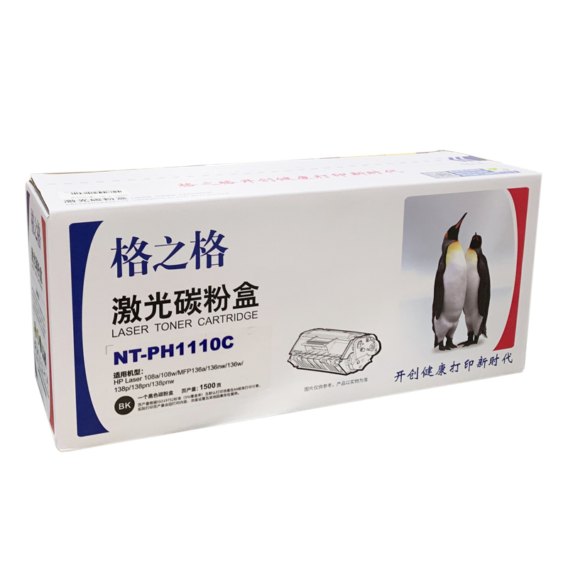 格之格NT-PH1110C粉盒适用hpW1110A硒鼓108A 108w MFP136a 138pnw-图2